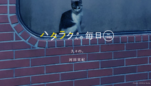 Vol.1988ハタラクさんの毎日
