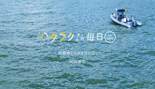 Vol.2320ハタラクさんの毎日