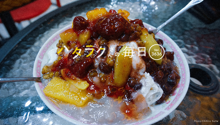 Vol.3636ハタラクさんの毎日