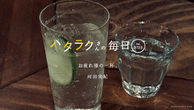 Vol.3723ハタラクさんの毎日