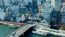 Vol.3730ハタラクさんの毎日
