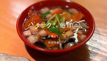 Vol.3748ハタラクさんの毎日