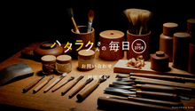 Vol.3758ハタラクさんの毎日