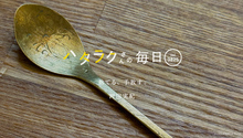 Vol.3825ハタラクさんの毎日