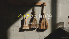 Vol.3858ハタラクさんの毎日
