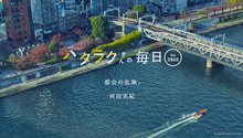 Vol.3865ハタラクさんの毎日