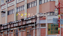 Vol.3875ハタラクさんの毎日