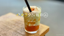 Vol.3877ハタラクさんの毎日