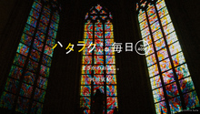 Vol.4051ハタラクさんの毎日
