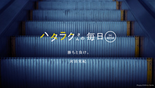 Vol.4054ハタラクさんの毎日