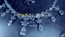 Vol.4092ハタラクさんの毎日