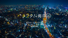 Vol.4104ハタラクさんの毎日