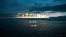 Vol.4116ハタラクさんの毎日