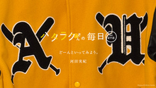 Vol.4118ハタラクさんの毎日