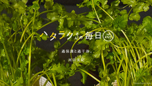 Vol.4121ハタラクさんの毎日