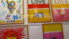 Vol.4125ハタラクさんの毎日